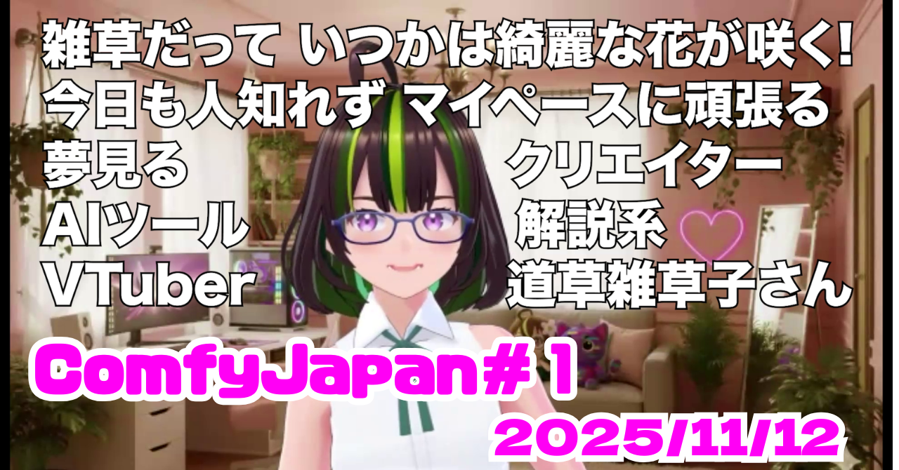 ざすこ-AICU-note (2)