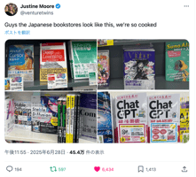 Justine Moore (@venturetwins) aptly put it: “Guys the Japanese bookstores look like this, we’re so cooked.” — via X (Twitter)