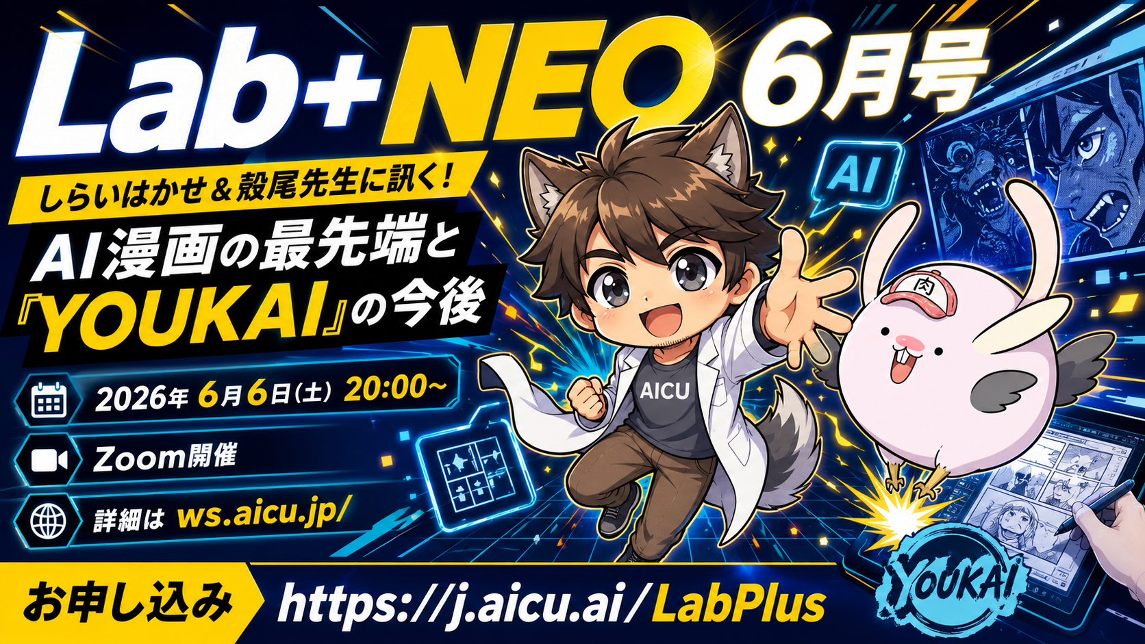 LabPlus20260606