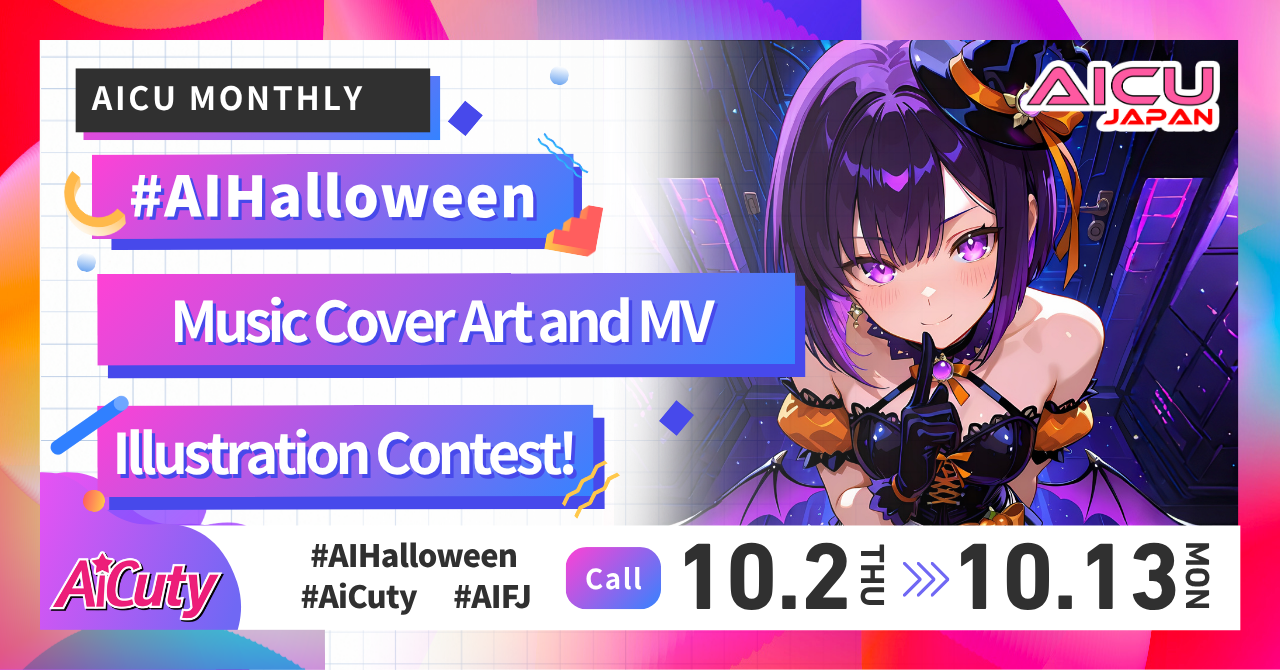 Summon Your Creativity: The AICU Halloween AI Art Contest
