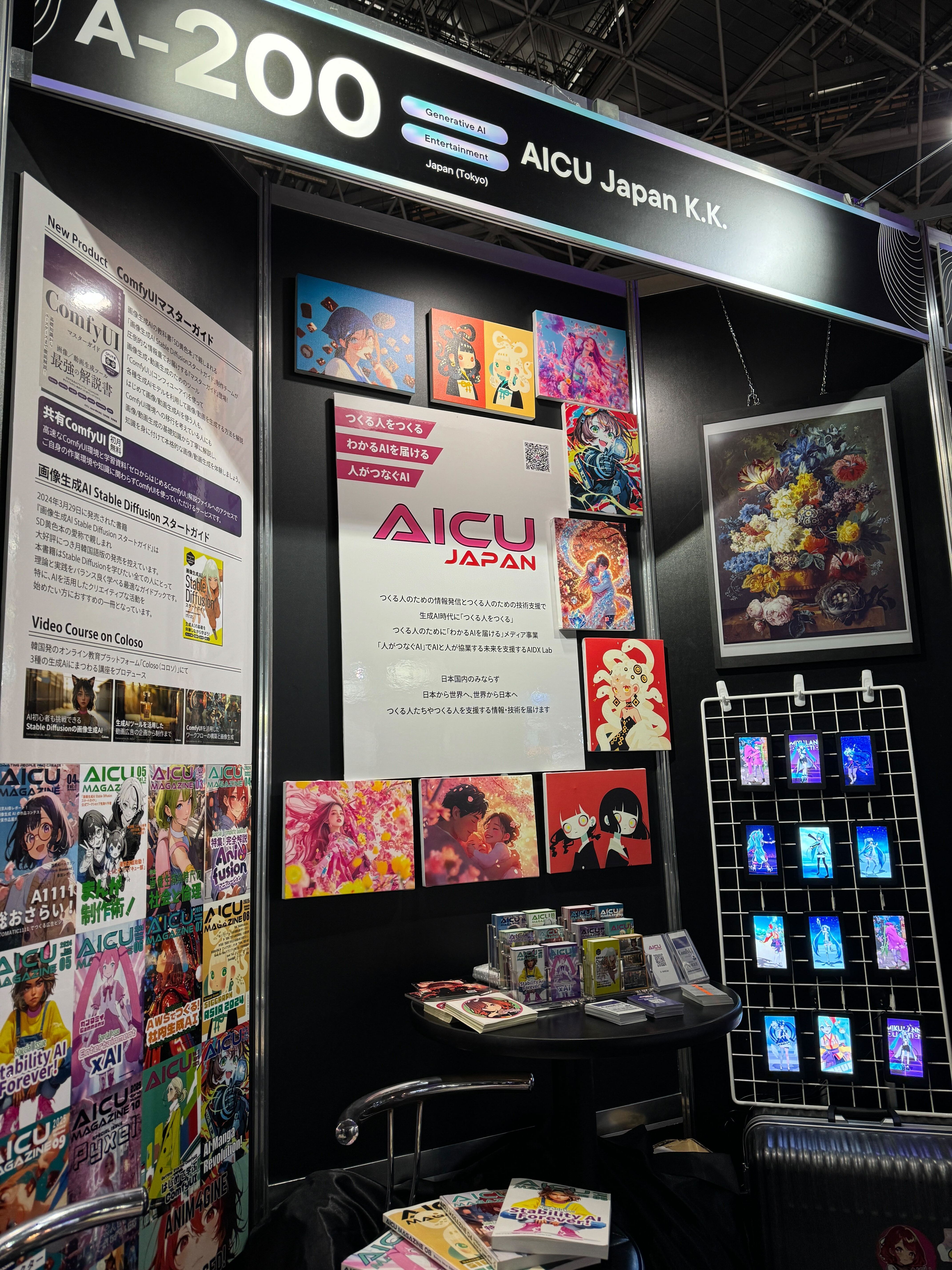 SusHi Tech Tokyo 2025 - AICU Japan