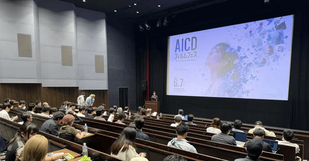 AIクリエイターが集まったら、AI映像の現在地が見えてきた #AICDフィルムフェス
