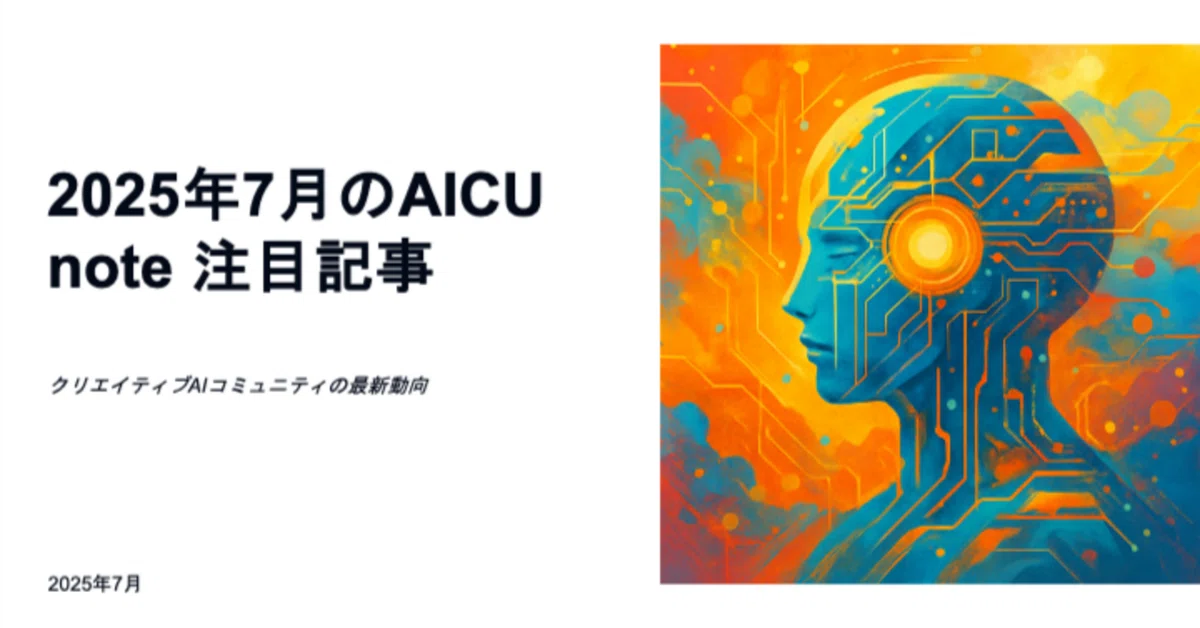 [実用レポート] ChatGPTエージェントモードで会社紹介スライドを作らせてみた