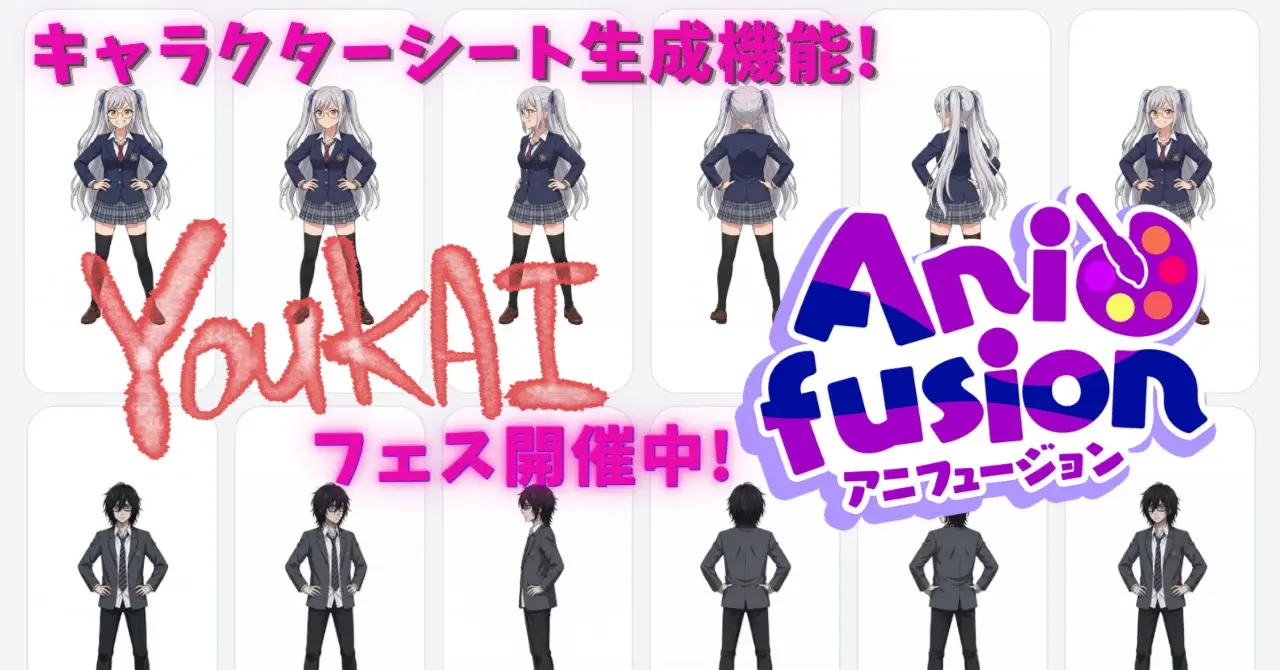 [特別寄稿] 連載1年半のAI漫画「YOUKAI」第1話を、Anifusionで丸ごと作り直してみた(中編)