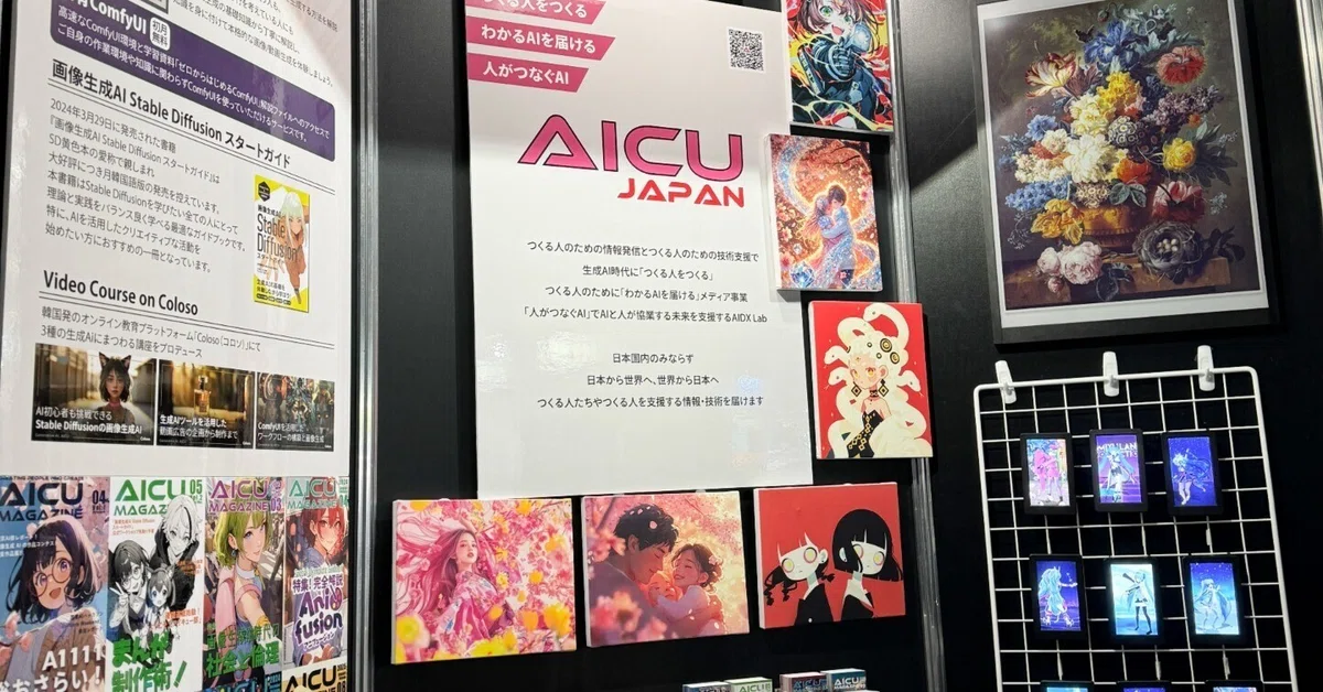 SusHi Tech Tokyo 2025出展中!