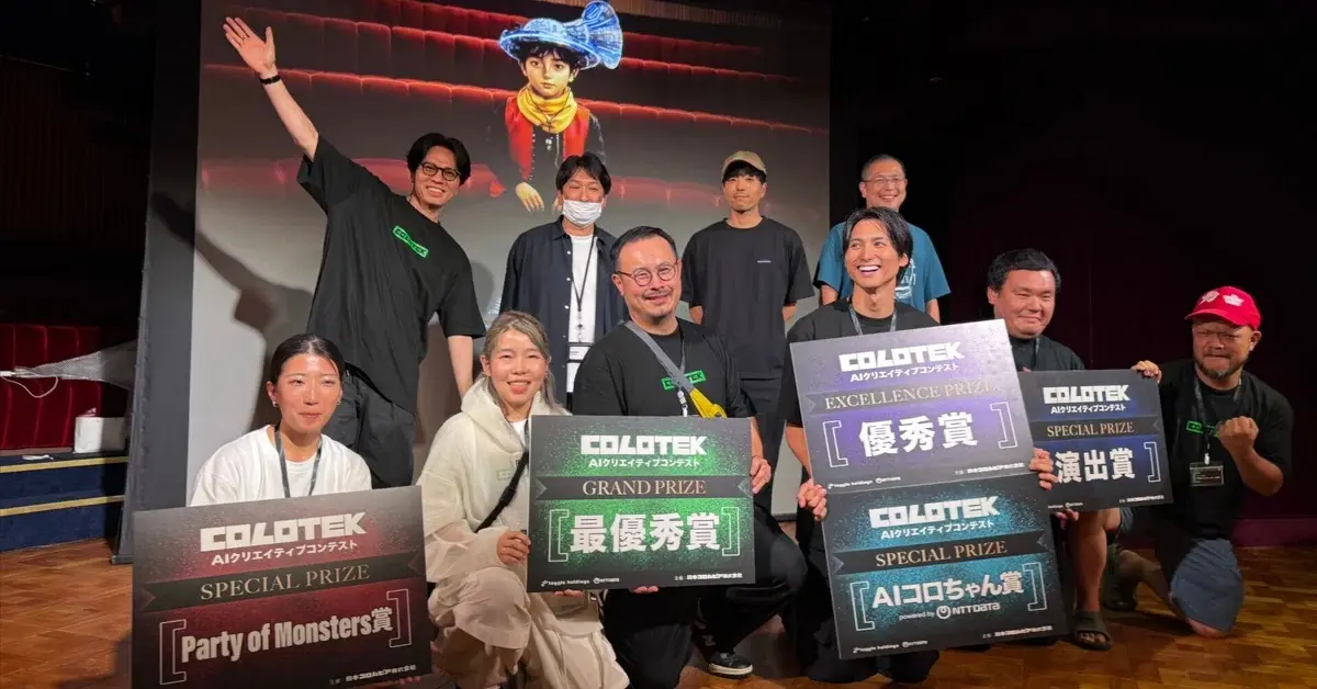 日本コロムビアが生成AIクリエイティブコンテスト「COLOTEK（コロテック）」で大きな一歩。氷川きよしコラボのハロウィンを盛り上げるカプセルムービーに業界が揺れた発表会…そして次の挑戦は…あの人！