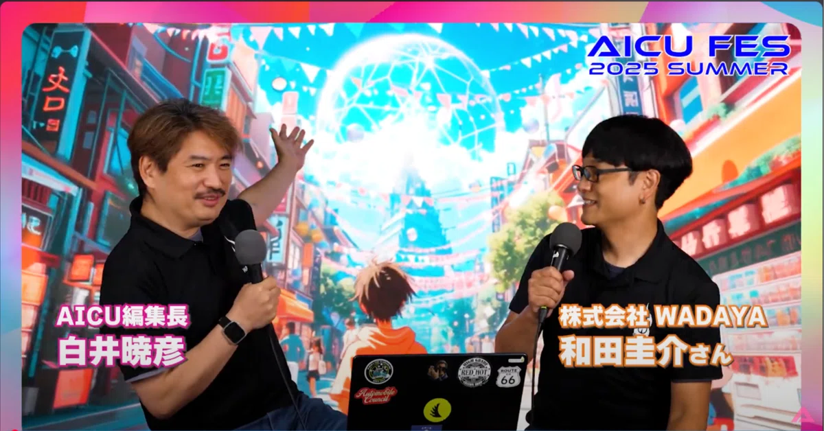 AICU FES 2025 Summer ティザー公開!