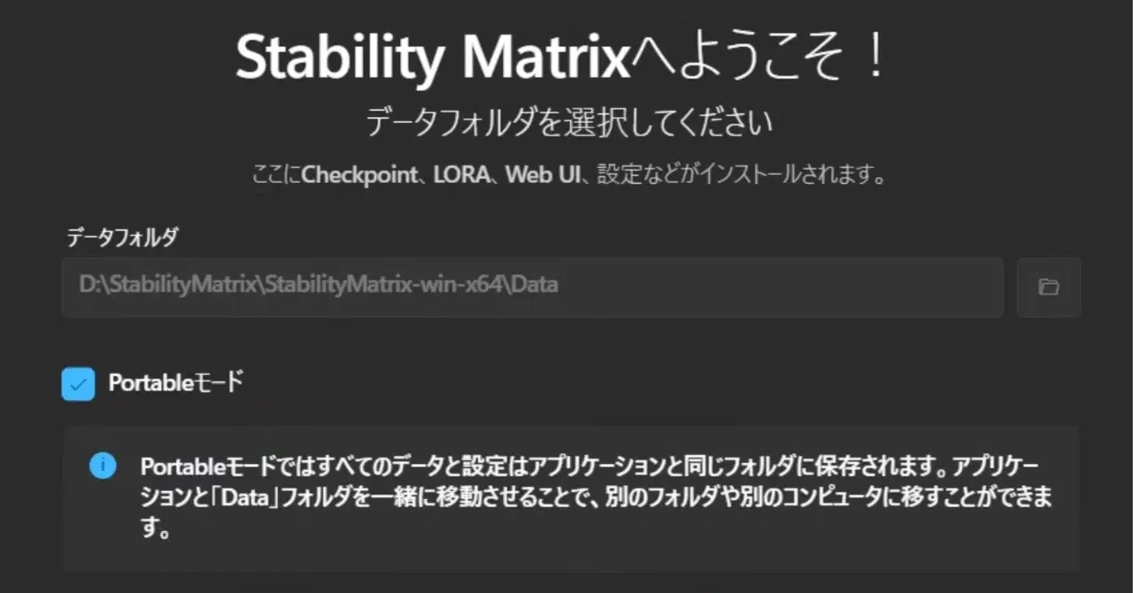 ローカル環境で生成しよう！ - Stability Matrixインストール編(v2.15.7)