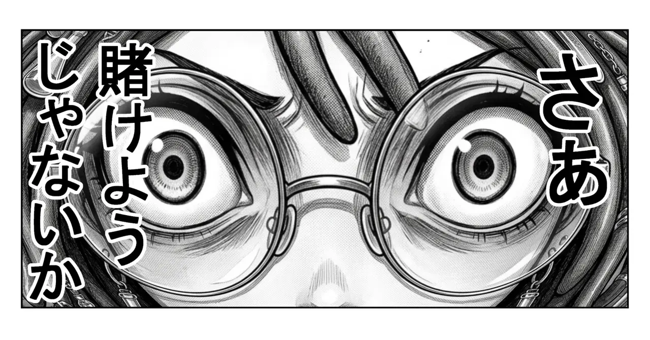 学園ホラー漫画「YOUKAI」(16)『ノイキャン』