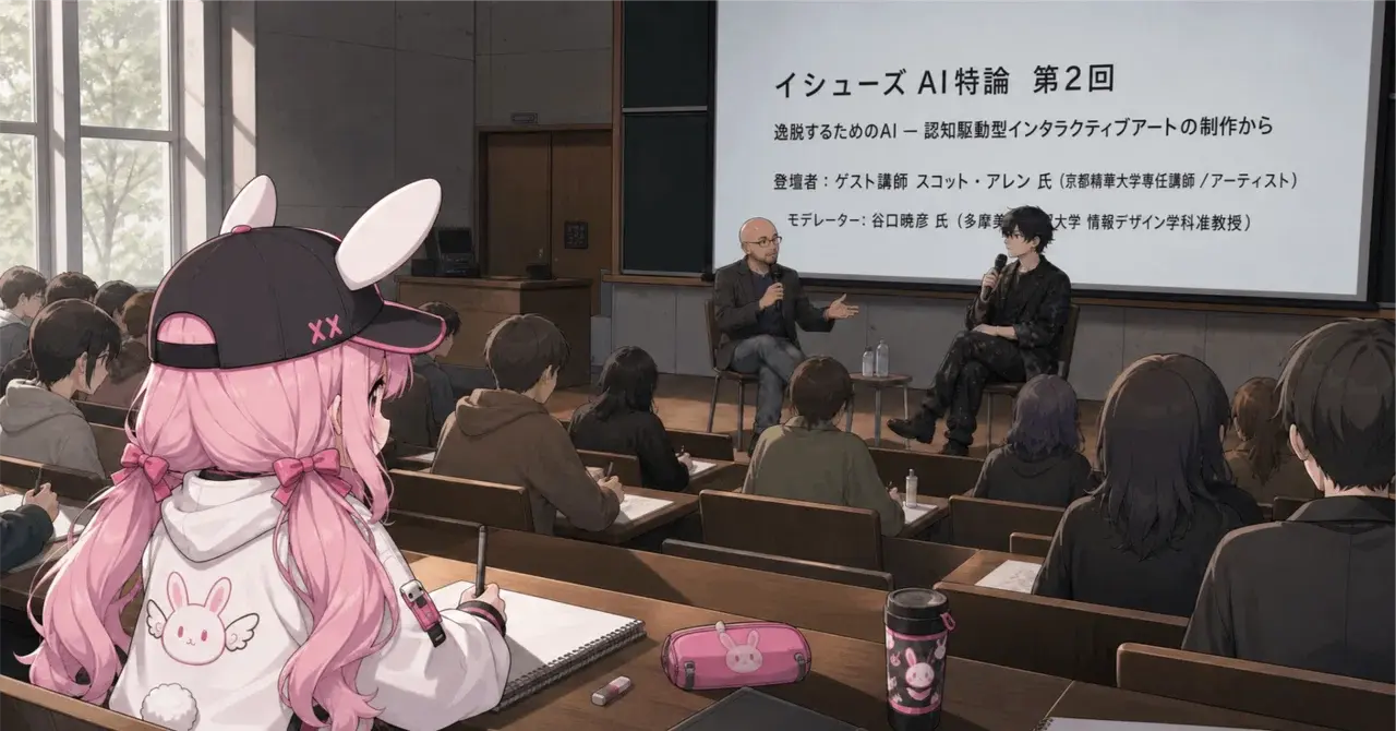 AIの“見間違い”は新しい妖怪？ AI漫画『YOUKAI』作者が美大の講義で得た創作のヒント #生成AIとアート