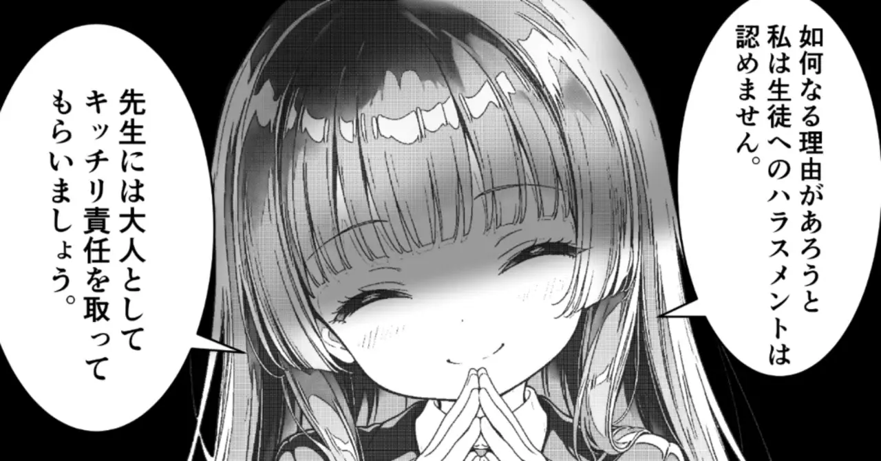 学園ホラー漫画「YOUKAI」(11)『セイトカイ』