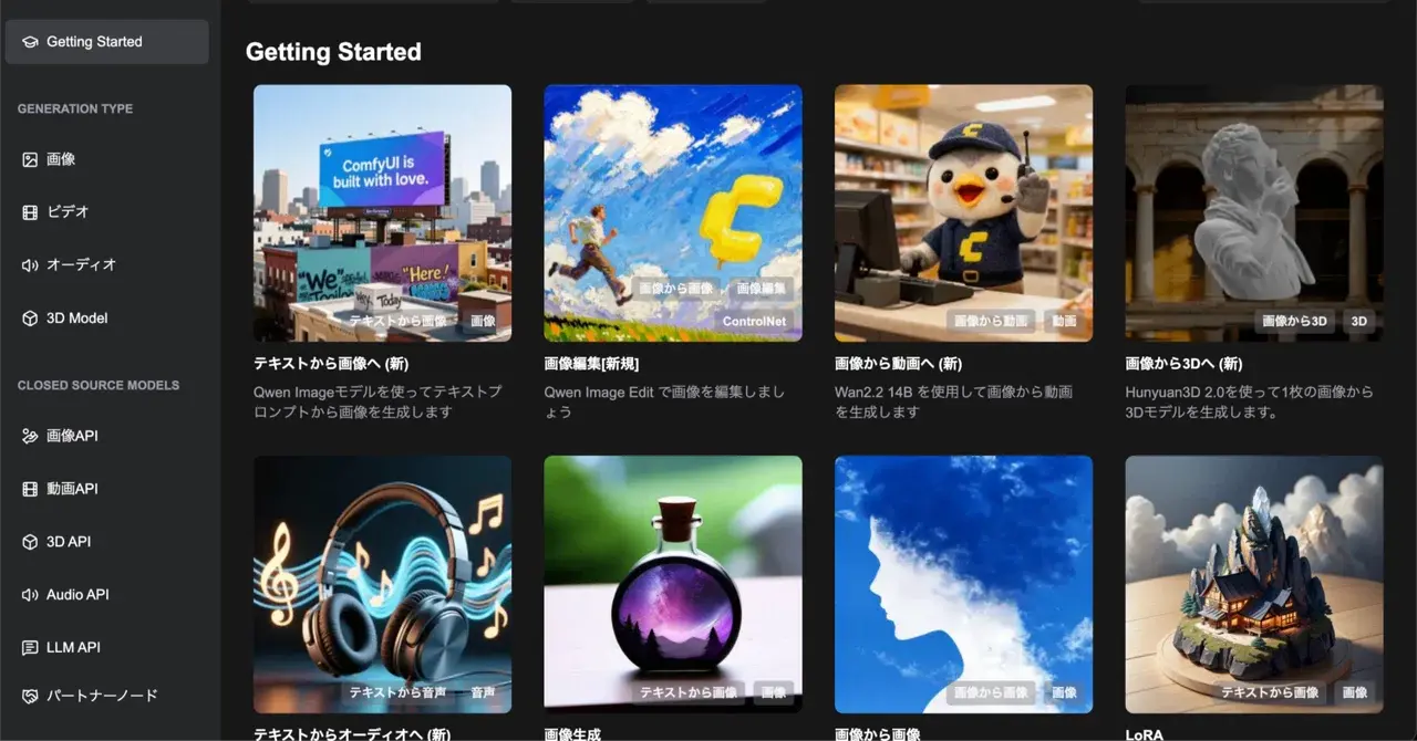 ComfyUI動画生成『Wan2.2』を極めるプロンプト集(3) カメラ動作の基本