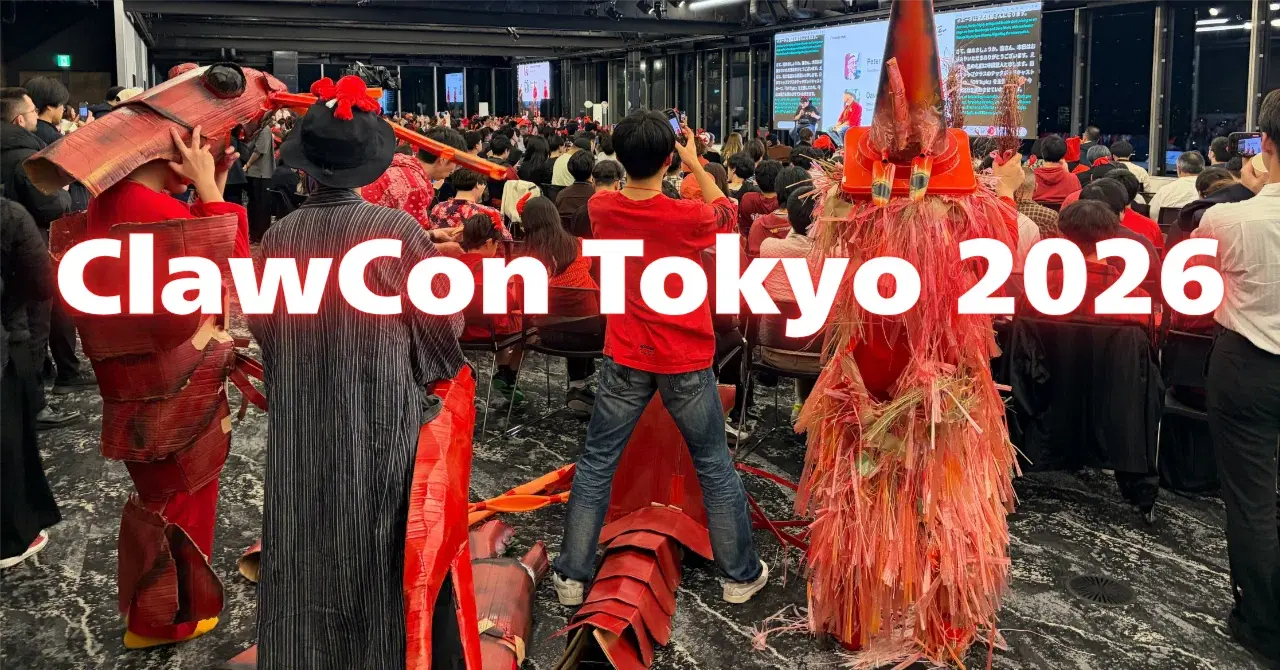 ClawCon Tokyo 2026 熱狂レポート!