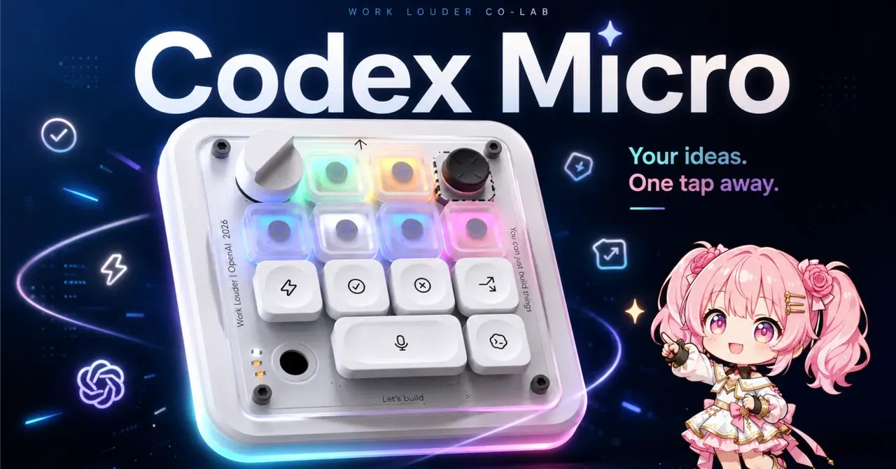 LLMと繋がる物理デバイス！？Codex Microを見逃すな！