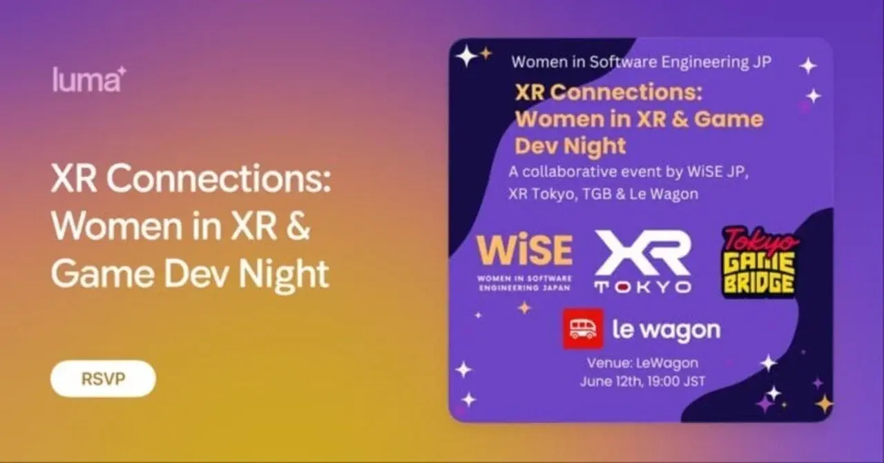 XRコネクション:XRとゲーム開発で活躍する女性特集(6/12開催)